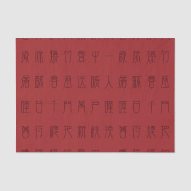 Antigo Poema Chinês - Papel Tecido Quadrado Yuan R (Frente )
