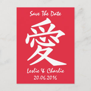 Anúncio Cartão postal de Save-The-Date personalizado Kanji