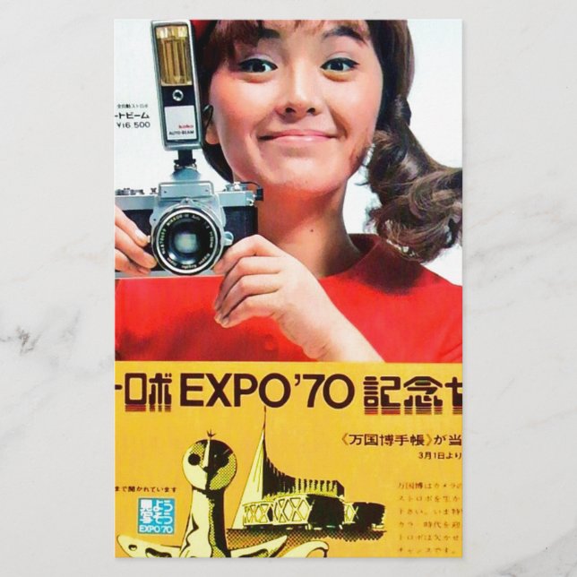 Anúncio de Poster da câmera Kodak japonesa (Frente)
