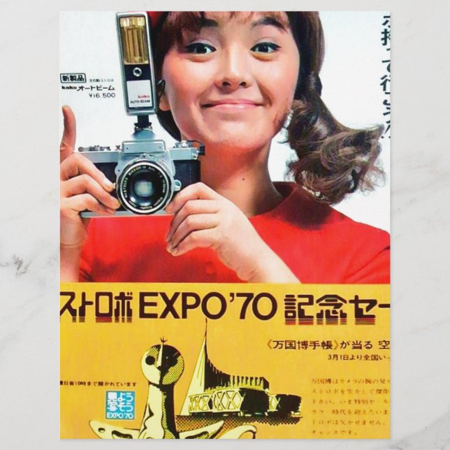 Anúncio de Poster da câmera Kodak japonesa (Frente)