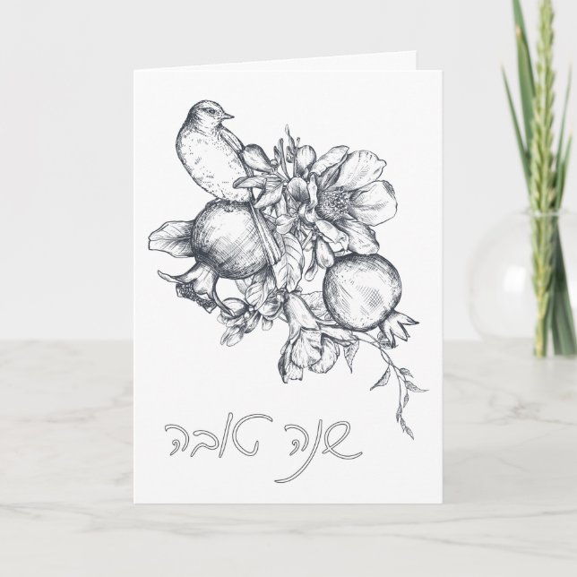 Anúncio Hebraico Shana Tova Rosh Hashana Judeu Ano Novo (Frente)