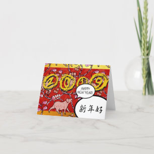Anúncio Hilarous Chinese Pig Year 2019 Small Card