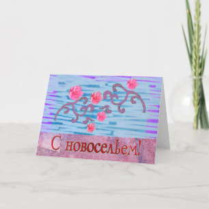 Anúncio Novas Flores Russas Domésticas Rosa