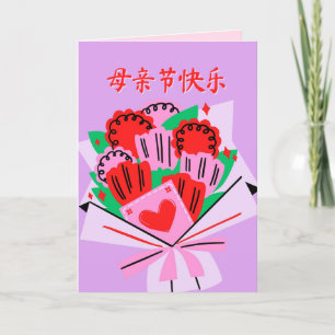 Anúncio Placa de Dia de as mães chinesa com Buquê de flore