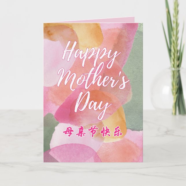 Anúncio Placa de Dia de as mães Feliz, Rosa, Bilíngue (Frente)