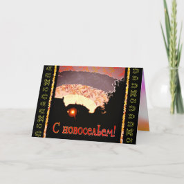 Anúncio russo feliz de nova casa