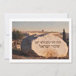 Anúncio Salmo 121:4 – Paisagem de Pedra de Jerusalém Talha