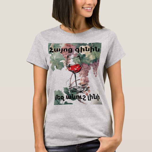 Armenian Wine T-Shirt (Frente)