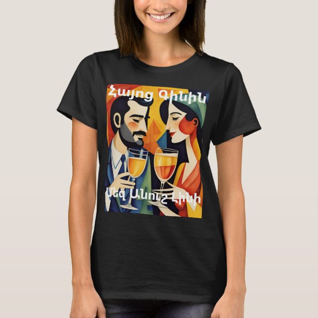 Armenian Wine T-Shirt (Frente)