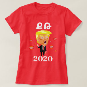 Armênio (Ք ո ն ե մ Թ ր ա մ բ ը ւ) T-shirt