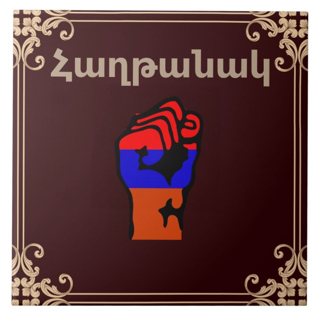 Armênio dizendo Azulejo cerâmico (Frente)