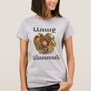 Armênio Say T-Shirt