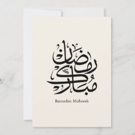 Arte de Caligrafia Árabe Ramadan Mubarak • Elegant