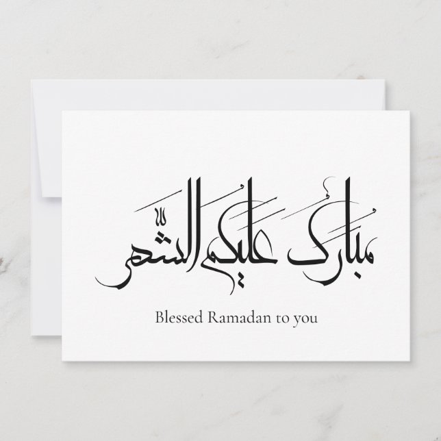 Arte de Caligrafia Árabe | Saudação de Ramadan (Frente)