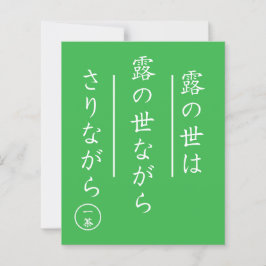 Arte de Haicai Japonês de Issa Kobayashi