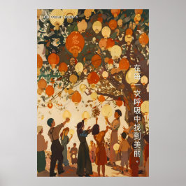 Arte de Impressão do Festival de Lanternas Chinês 