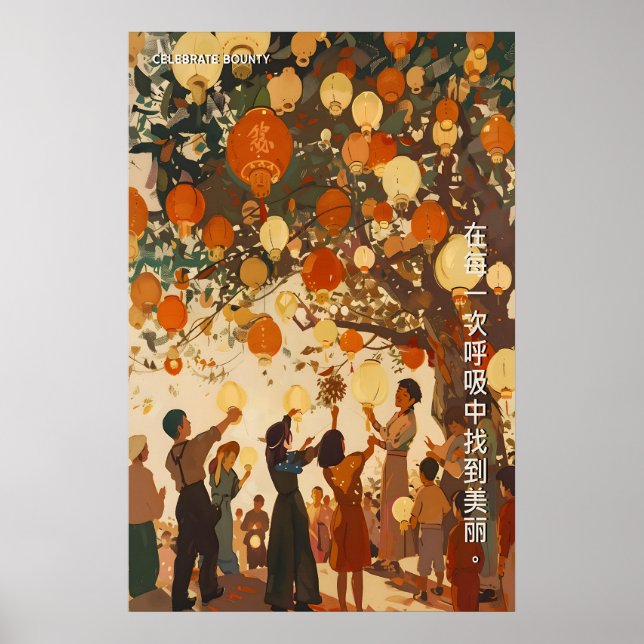 Arte de Impressão do Festival de Lanternas Chinês  (Frente)