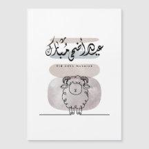 Arte de Parede em Caligrafia Árabe Eid Adha Mubara