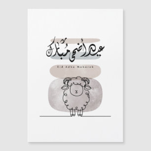 Arte de Parede em Caligrafia Árabe Eid Adha Mubara