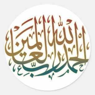 As etiquetas de Alhamdullillah todo o elogio são