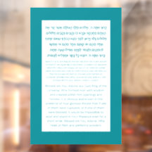 Asher Yatzar Hebraico benção Turquesa