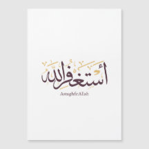 AstaghfirAllah Caligrafia Árabe –Elegante Thuluth
