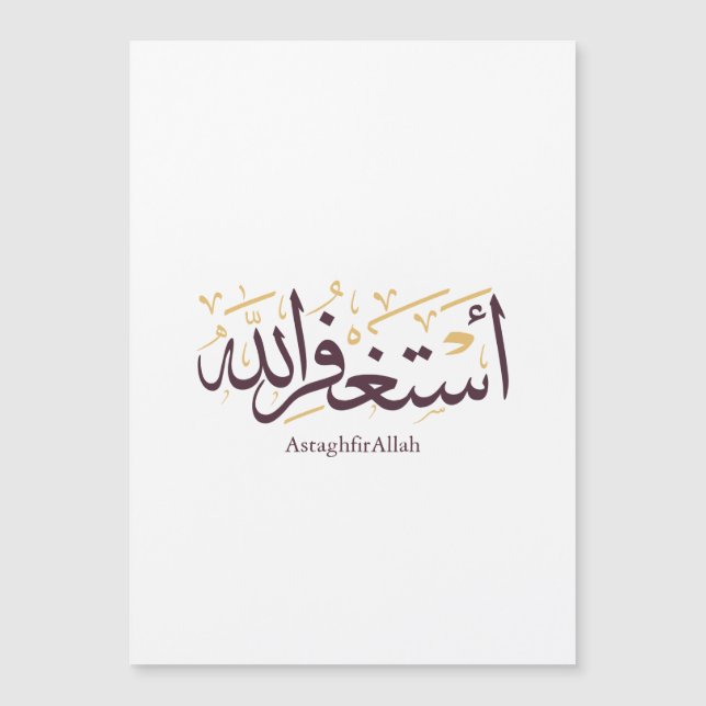 AstaghfirAllah Caligrafia Árabe –Elegante Thuluth (Frente)