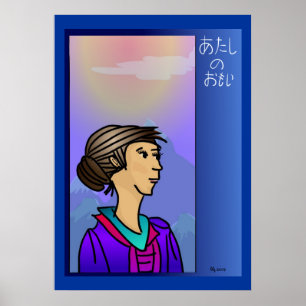 Atashi nenhum meus sentimentos) poster de Omoi (