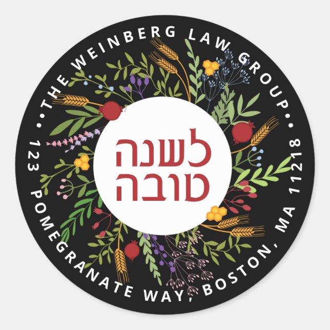 Autocolante de endereço de retorno Rosh Hashanah p (Frente)