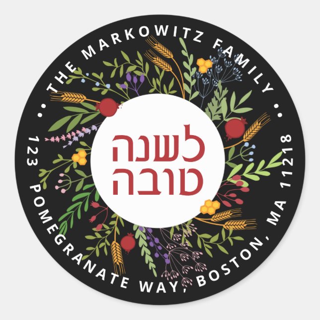 Autocolante de endereço de retorno Rosh Hashanah p (Frente)