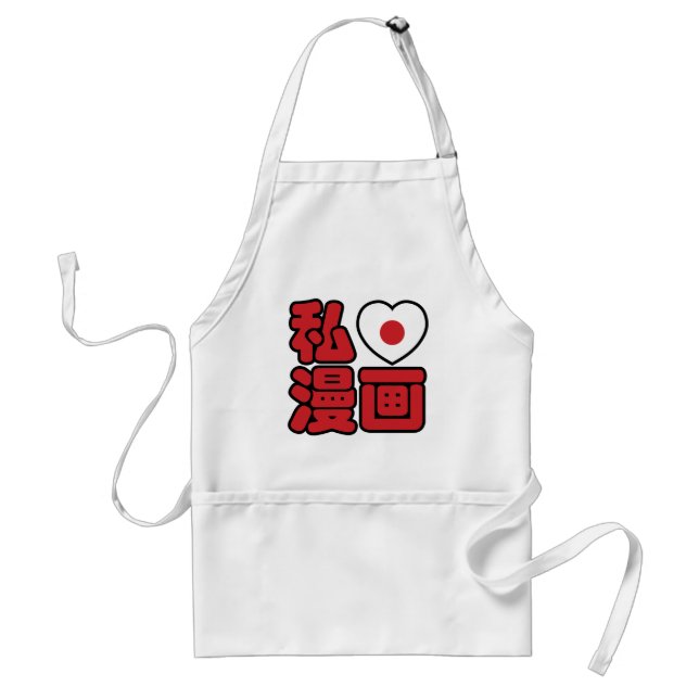 Avental I Heart [Love] Manga 漫 画 // Nihongo Japonês Kanji (Frente)