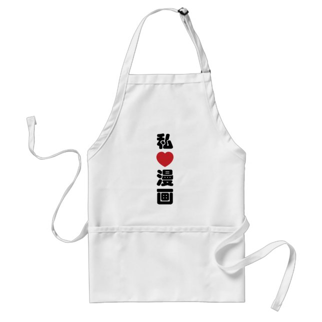 Avental I Heart [Love] Manga 漫 画 // Nihongo Japonês Kanji (Frente)