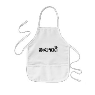 Avental Infantil Sabaidee ♦ Alô em Lao / Laos / Script Laociano ♦