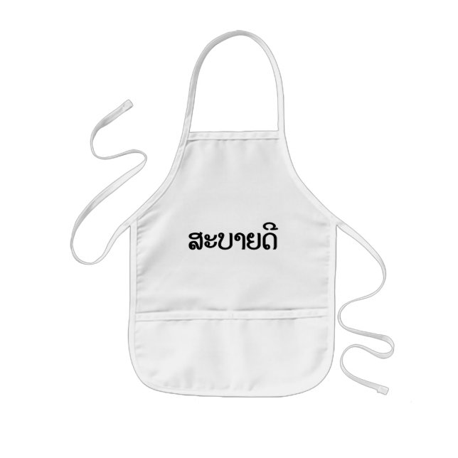 Avental Infantil Sabaidee ♦ Alô em Lao / Laos / Script Laociano ♦ (Frente)