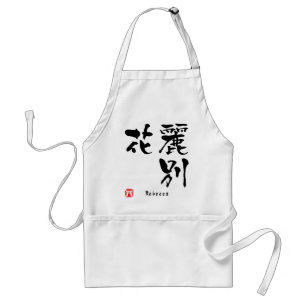 Avental Kanji de Rebecca