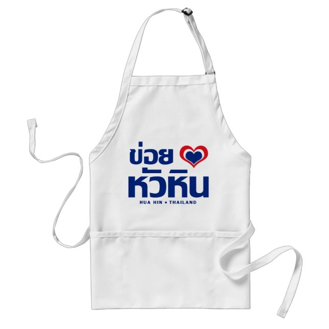 Avental Khoi Huk (I Heart / Love) Hua Hin ☐ Tailândia (Frente)