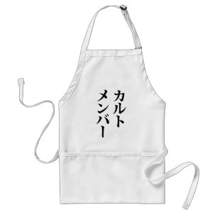 Avental Membro do Cult Japonês カ ル ト メ バ ン ー