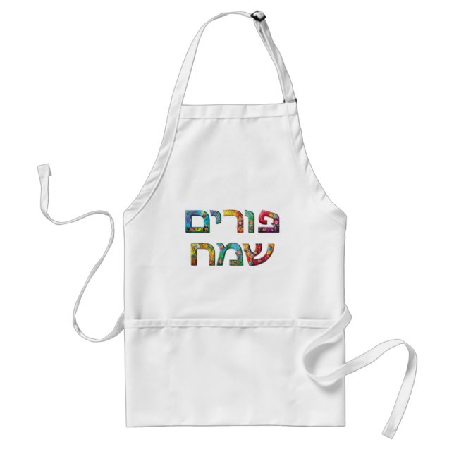 Avental Purim feliz (Frente)
