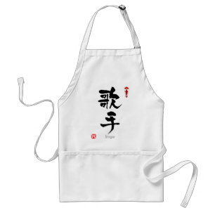 Avental Singer KANJI (Caracteres Chineses)