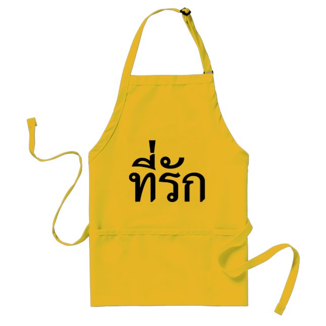 Avental Tee rak ~ My Love in Thai Language (Frente)