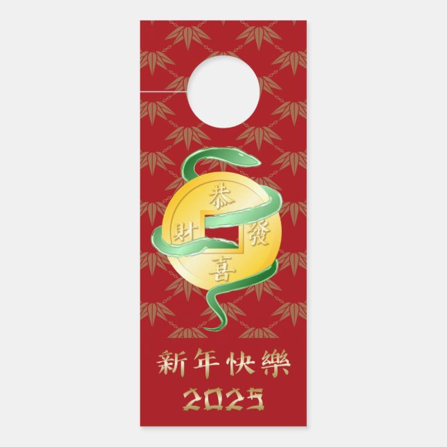 Aviso De Porta Ano Novo Lunar Chinês da Moeda Dourada de Cobra 20 (Frente)