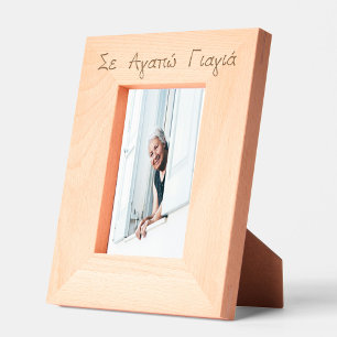 Avó grega Yiayia gravada gravada gravada