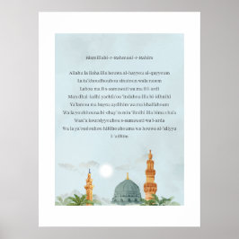 Ayatul Kursi Poster de Transliteração Francesa