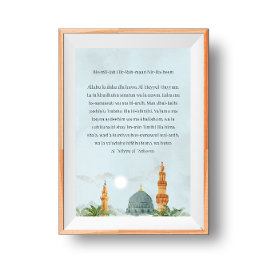 Ayatul Kursi Transliteração Poster | Giclée Art