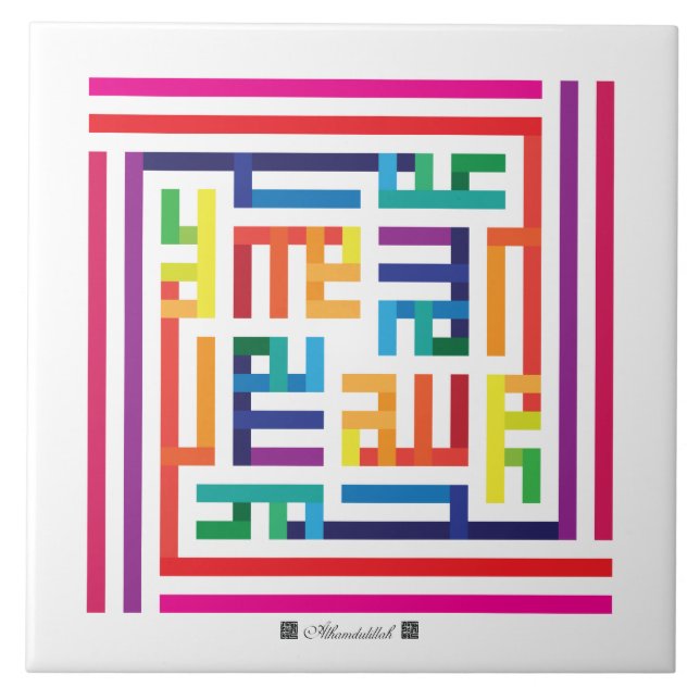 Azulejo Alhamdulillah-002 (Frente)