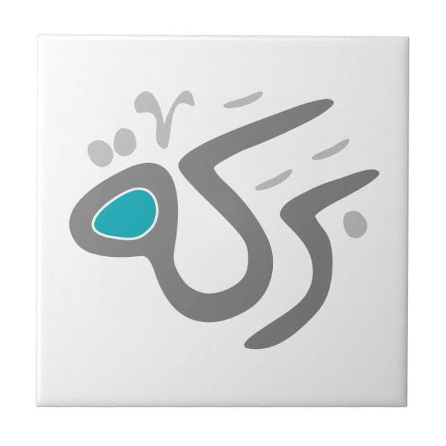 Azulejo de Baraka (bênção) (Frente)