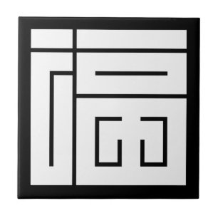 AZULEJO DE CERÂMICA 福 の 角 字