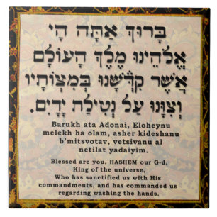 Azulejo De Cerâmica Al Netilat Yadaim