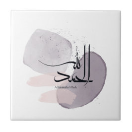 Azulejo De Cerâmica Alhamdulillah Arabic Calligraphy – Minimal Elegant