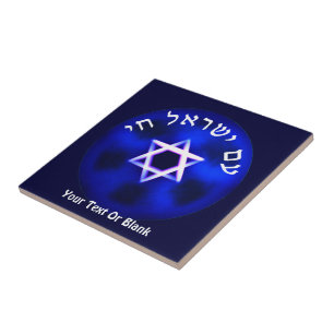 Azulejo De Cerâmica Am Yisrael Chai